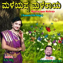 Barayya Belathingale